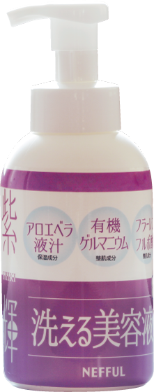 洗える美容液